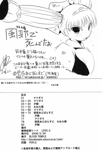 Mamono Kakuchou Sheet LEVEL:2 Fhentai - Page 78