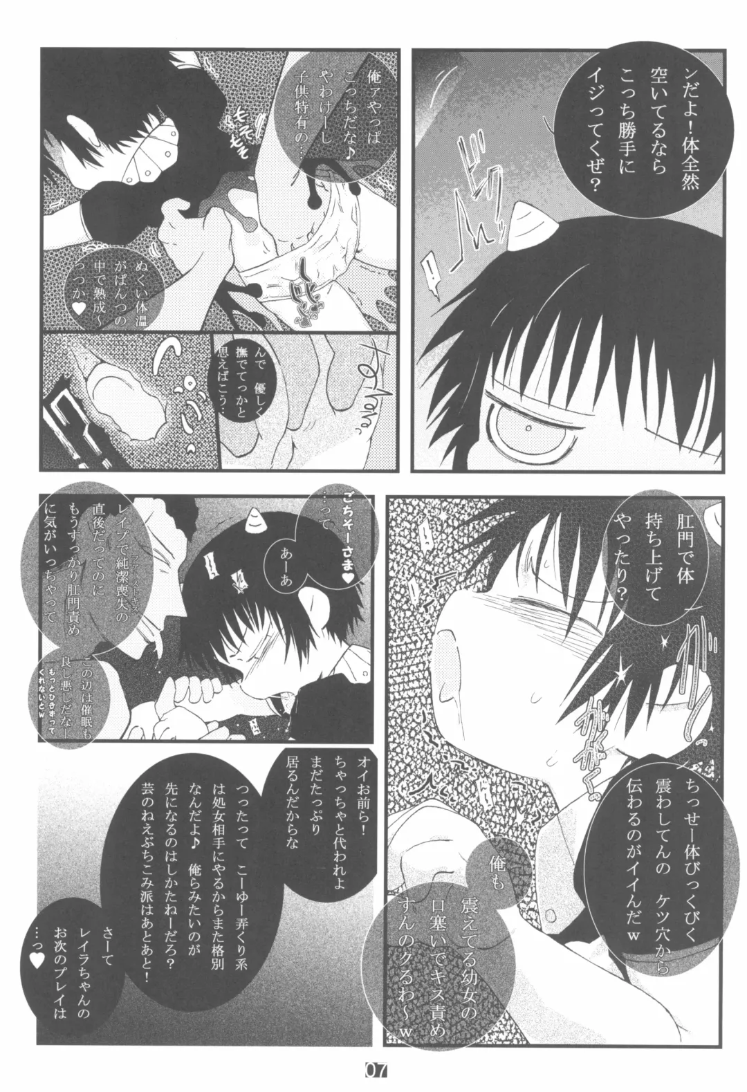 [Yuuge] Damn me tender 1 Fhentai - Page 7