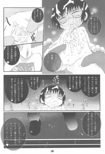 [Yuuge] Damn me tender 1 Fhentai - Page 12