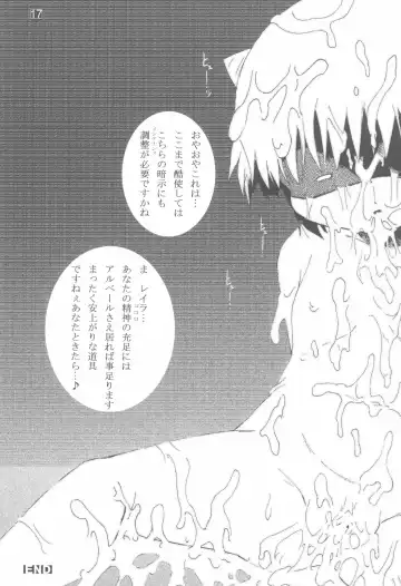 [Yuuge] Damn me tender 1 Fhentai - Page 17