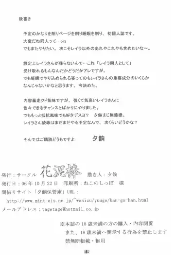 [Yuuge] Damn me tender 1 Fhentai - Page 18