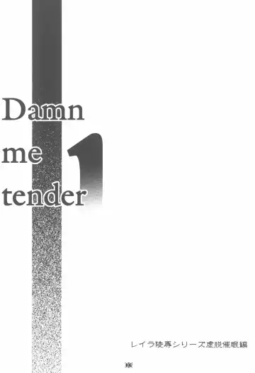 [Yuuge] Damn me tender 1 Fhentai - Page 3
