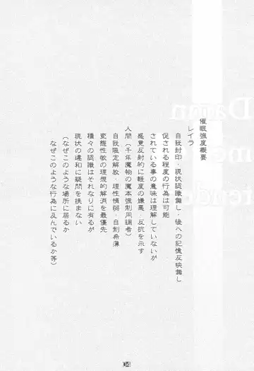 [Yuuge] Damn me tender 1 Fhentai - Page 4