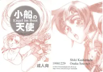 [Kashimada Shiki] Kobune no Tenshi - Engel Im Boot - Fhentai