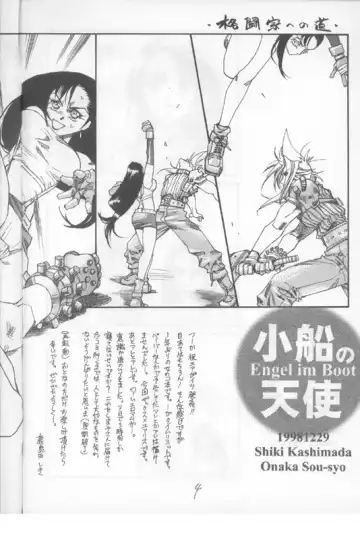[Kashimada Shiki] Kobune no Tenshi - Engel Im Boot Fhentai - Page 3
