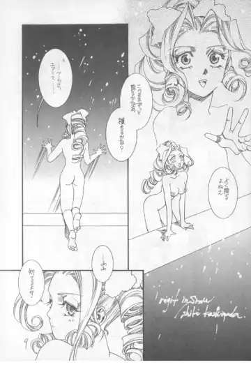 [Kashimada Shiki] Kobune no Tenshi - Engel Im Boot Fhentai - Page 5