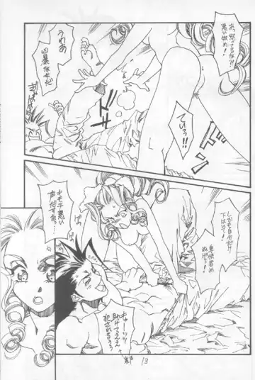 [Kashimada Shiki] Kobune no Tenshi - Engel Im Boot Fhentai - Page 9