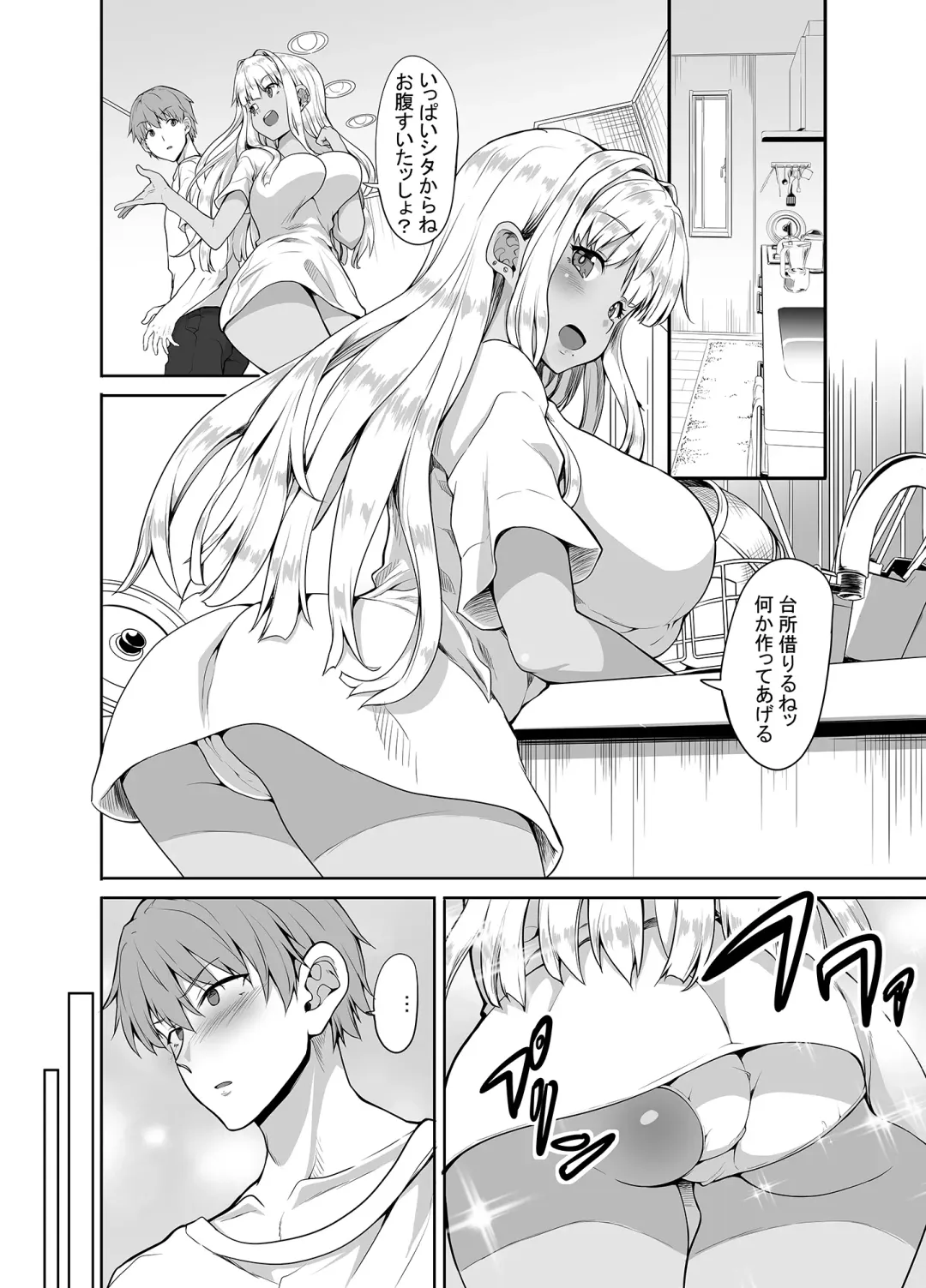 [Kaduchi] Inaka no Kuro Gal JK to Kekkon shimashita Fhentai - Page 23