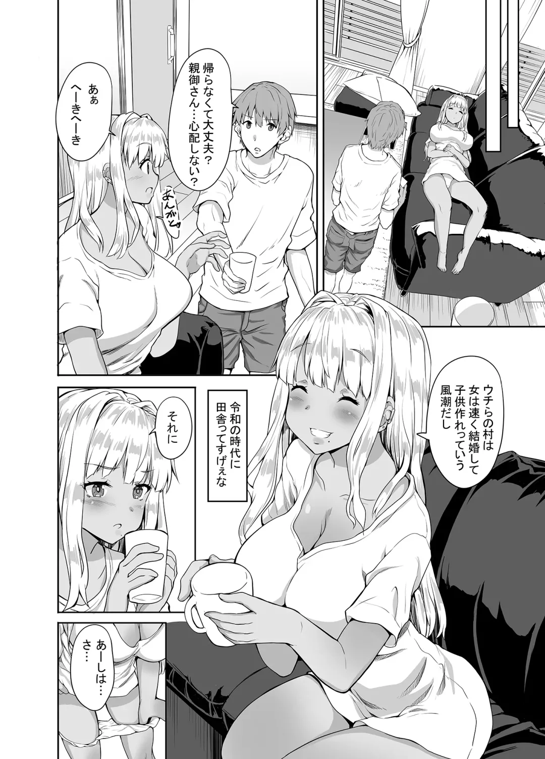 [Kaduchi] Inaka no Kuro Gal JK to Kekkon shimashita Fhentai - Page 29