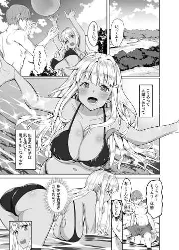 [Kaduchi] Inaka no Kuro Gal JK to Kekkon shimashita Fhentai - Page 14