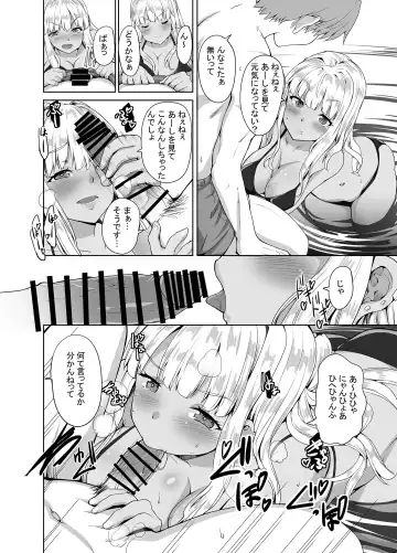 [Kaduchi] Inaka no Kuro Gal JK to Kekkon shimashita Fhentai - Page 15