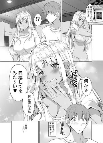 [Kaduchi] Inaka no Kuro Gal JK to Kekkon shimashita Fhentai - Page 22