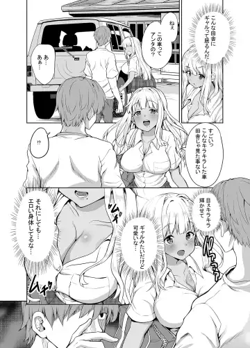 [Kaduchi] Inaka no Kuro Gal JK to Kekkon shimashita Fhentai - Page 3