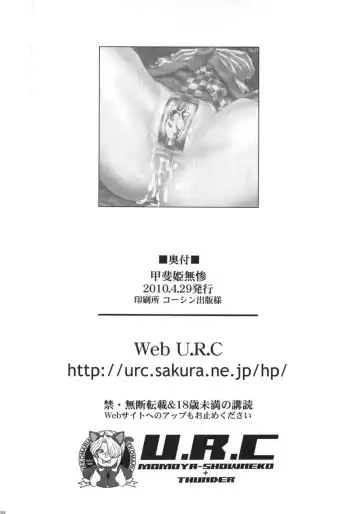 [Momoya Show-neko] Kaihime Muzan Fhentai - Page 49