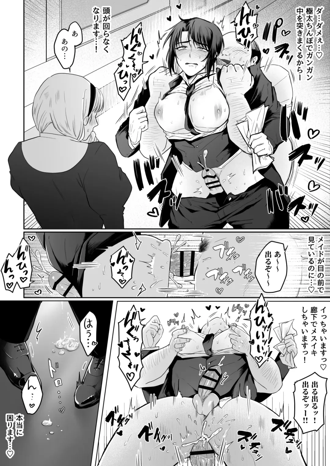 Junjin no Koto ga Daikirai na Shutsuji no Nukari no Nai Seishori Gyoumu Fhentai - Page 18