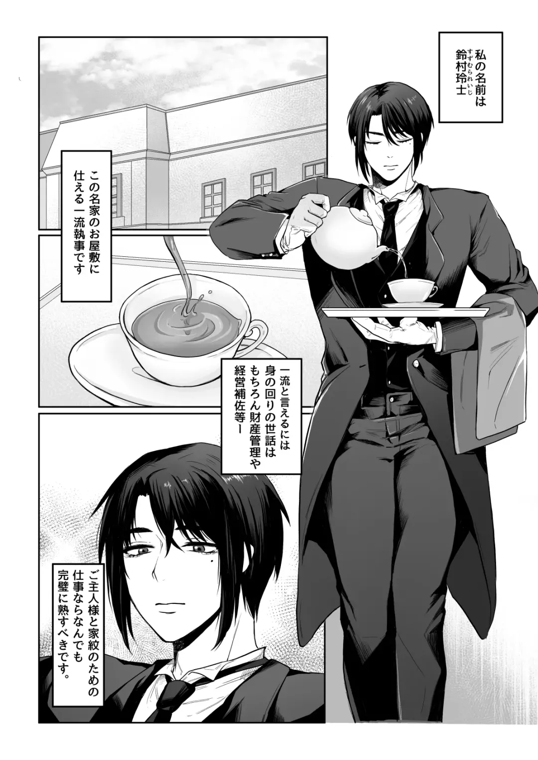 Junjin no Koto ga Daikirai na Shutsuji no Nukari no Nai Seishori Gyoumu Fhentai - Page 2
