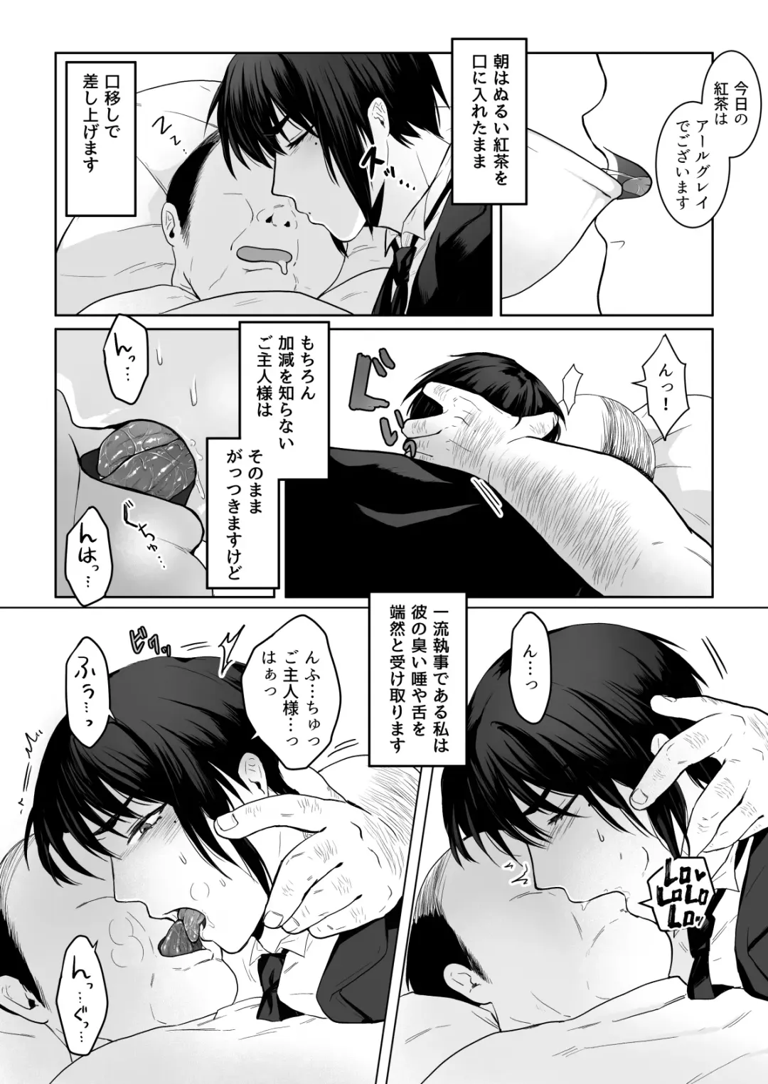 Junjin no Koto ga Daikirai na Shutsuji no Nukari no Nai Seishori Gyoumu Fhentai - Page 4