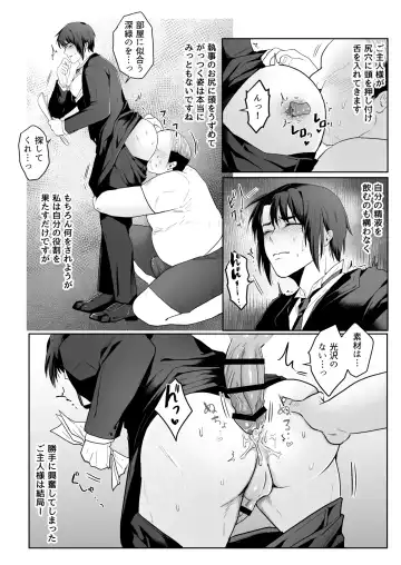 Junjin no Koto ga Daikirai na Shutsuji no Nukari no Nai Seishori Gyoumu Fhentai - Page 16