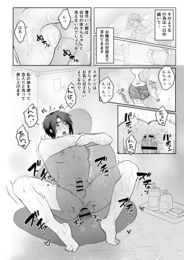 Junjin no Koto ga Daikirai na Shutsuji no Nukari no Nai Seishori Gyoumu Fhentai - Page 20