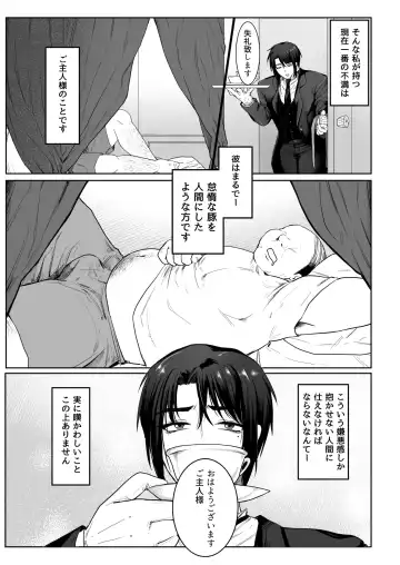 Junjin no Koto ga Daikirai na Shutsuji no Nukari no Nai Seishori Gyoumu Fhentai - Page 3