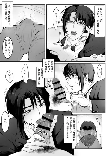 Junjin no Koto ga Daikirai na Shutsuji no Nukari no Nai Seishori Gyoumu Fhentai - Page 5
