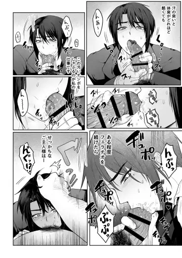 Junjin no Koto ga Daikirai na Shutsuji no Nukari no Nai Seishori Gyoumu Fhentai - Page 6