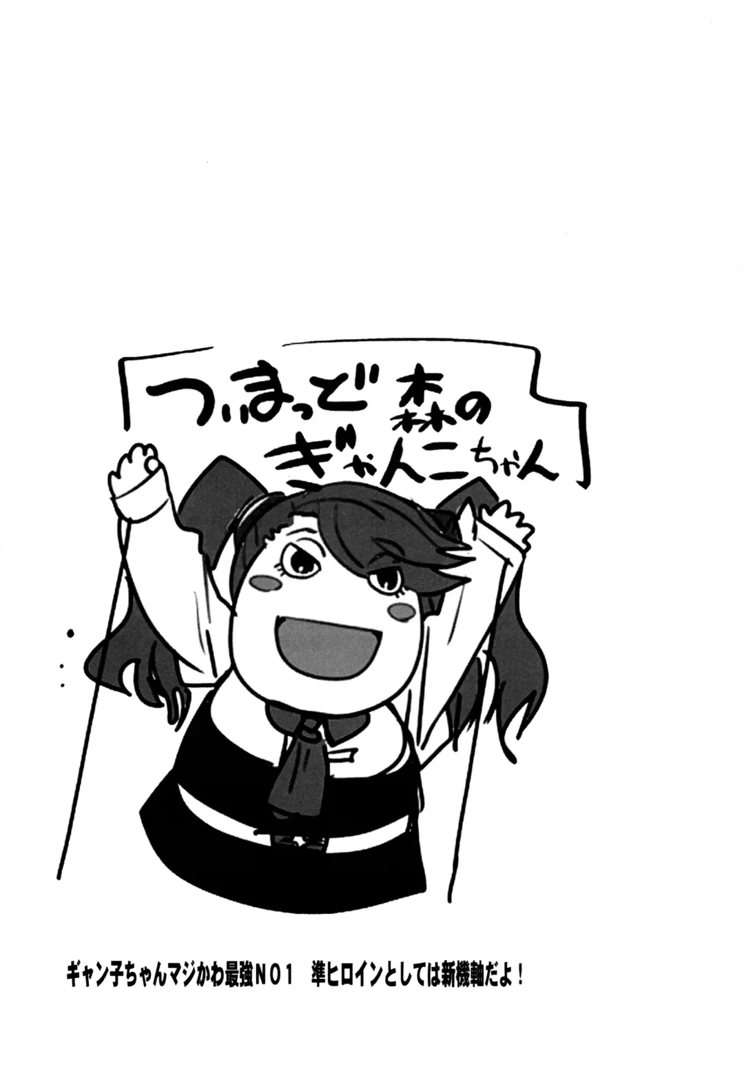 [Uchi-uchi Keyaki] Slave Builder Try + Copy-bon Fhentai - Page 28