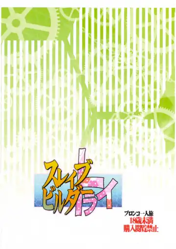 [Uchi-uchi Keyaki] Slave Builder Try + Copy-bon Fhentai - Page 38