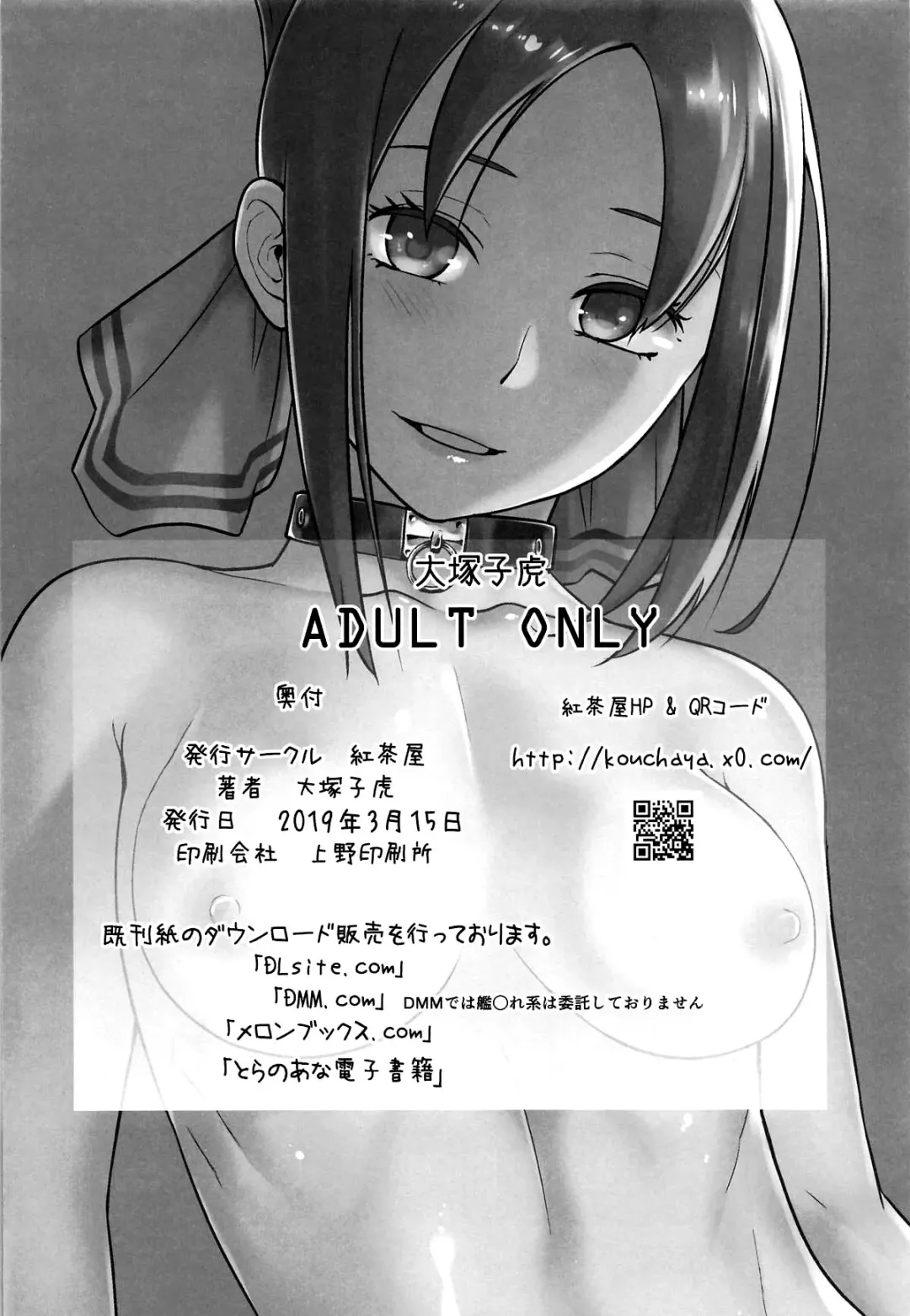 [Ootsuka Kotora] Kaichou wa Oboetenai! | The President Doesn't Remember! Fhentai - Page 29