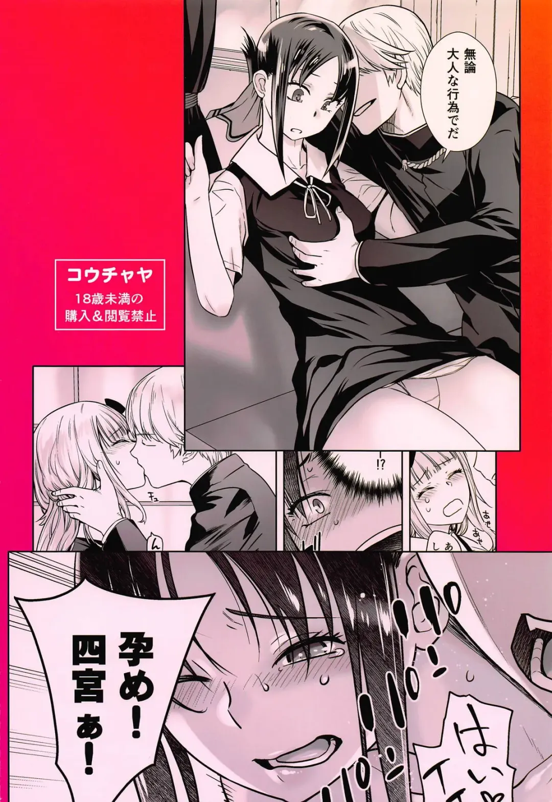 [Ootsuka Kotora] Kaichou wa Oboetenai! | The President Doesn't Remember! Fhentai - Page 30