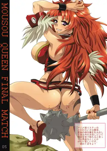 [Modaetei Anetarou - Modaetei Imojirou] Niku Benki Harabote Kunoichi to Paizuri Senyou Kimusume Miko + Mousou Oujo Ketteisen + PONPONPONPON Fhentai - Page 19