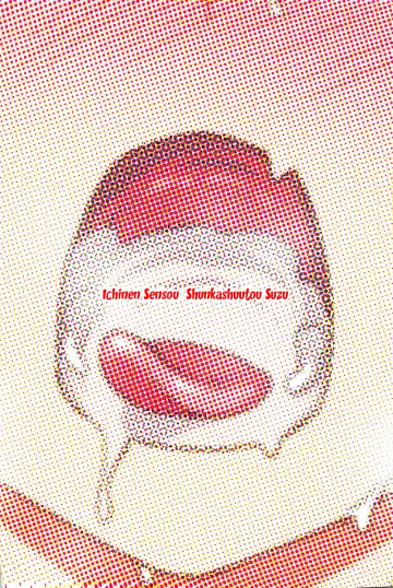 [Hitotose Rin] Uzaki-chan wa H Shitai! 2 | Uzaki-chan Wants To Do It! 2 Fhentai - Page 34