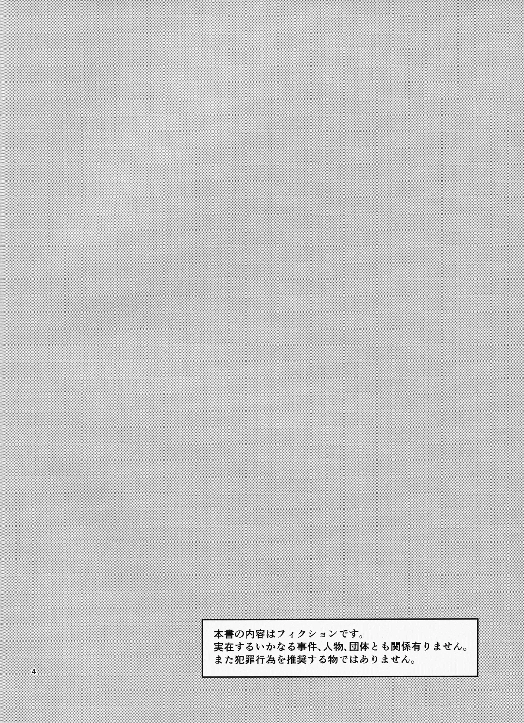 [Aoki Kanji] Watashi Renchi Yaburu. Fhentai - Page 3