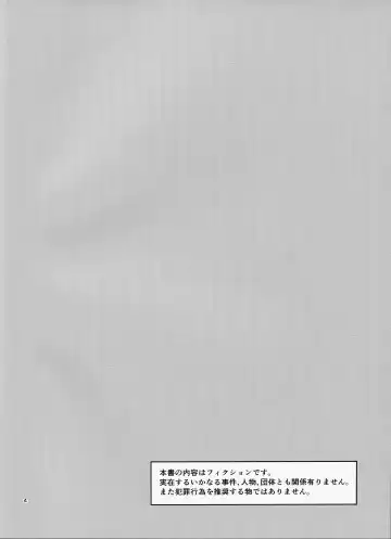 [Aoki Kanji] Watashi Renchi Yaburu. Fhentai - Page 3