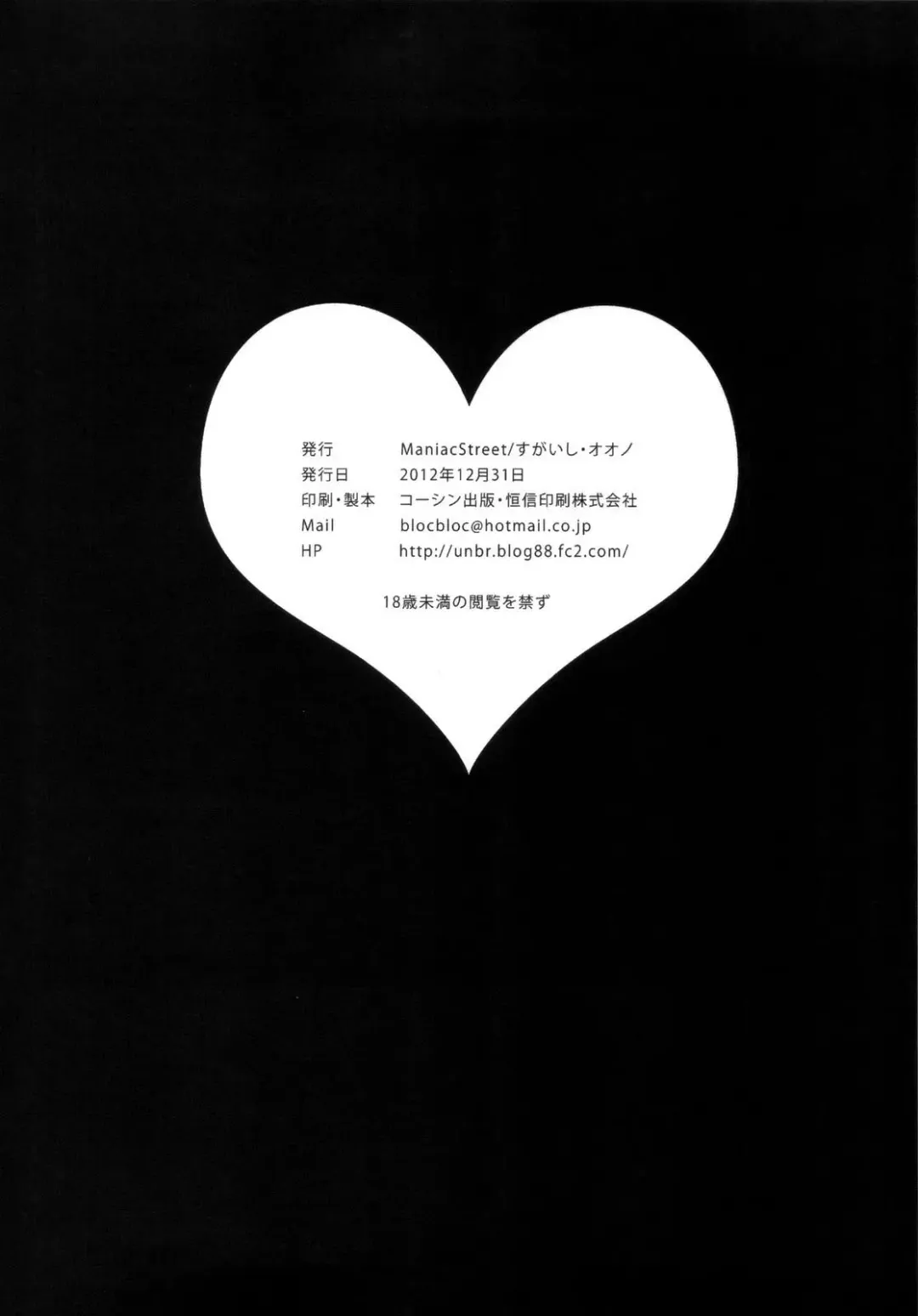 [Oono - Sugaishi] Dojikko Education Fhentai - Page 31