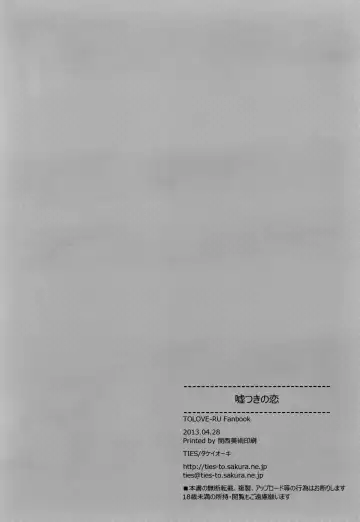 [Takei Ooki] Usotsuki no Koi | Little Liar's Love Fhentai - Page 40