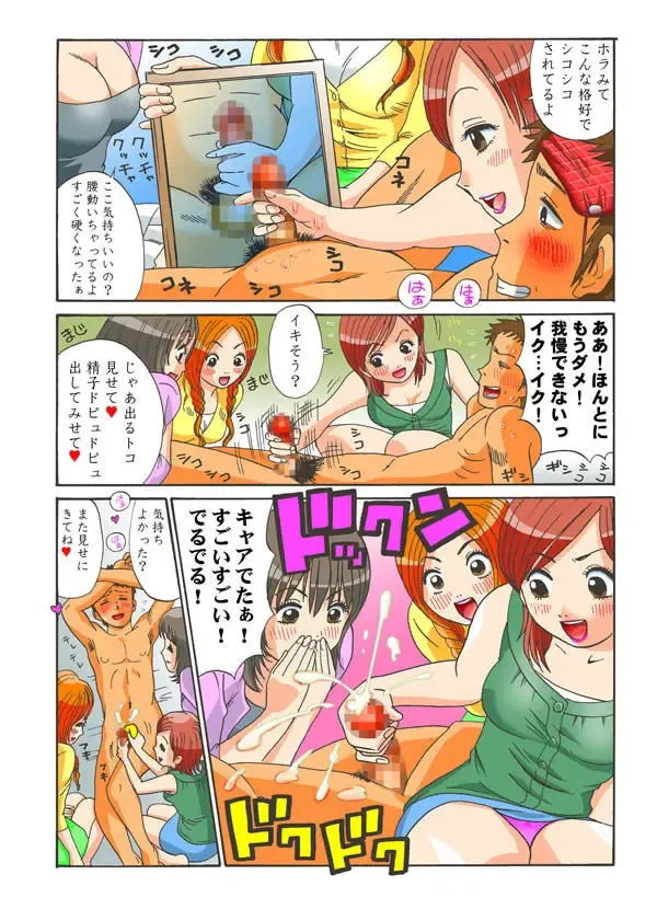 [Jackoff] CFNM (Clothed Female Naked Male) Manga. WHO IS ARTIST PLZ Fhentai - Page 2