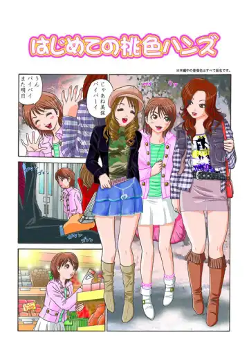 [Jackoff] CFNM (Clothed Female Naked Male) Manga. WHO IS ARTIST PLZ Fhentai - Page 3