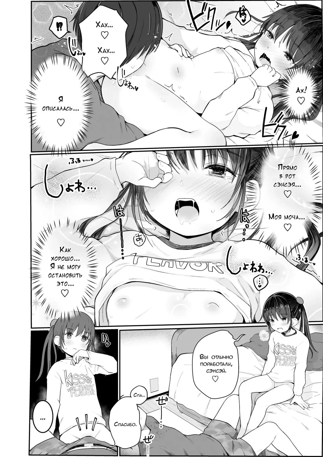 [Kinomoto Anzu] Oshiete Sensei! | Научите меня, сэнсэй! Fhentai - Page 14