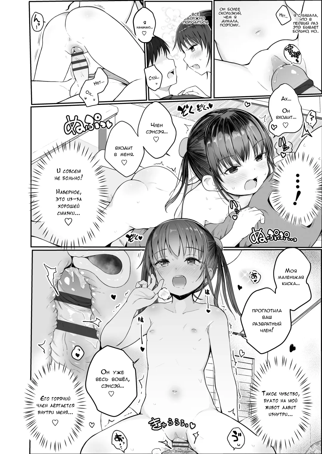 [Kinomoto Anzu] Oshiete Sensei! | Научите меня, сэнсэй! Fhentai - Page 16