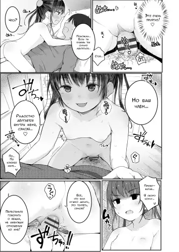 [Kinomoto Anzu] Oshiete Sensei! | Научите меня, сэнсэй! Fhentai - Page 17