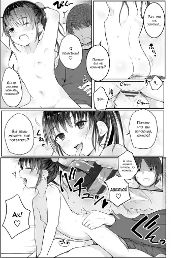 [Kinomoto Anzu] Oshiete Sensei! | Научите меня, сэнсэй! Fhentai - Page 19