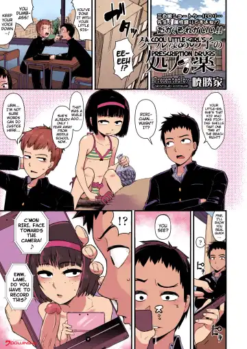 [Akatsuki Katsuie] Cool na Anoko no Shohouyaku | A Cool Little-Girl's Prescription-Drugs (decensored) - Fhentai