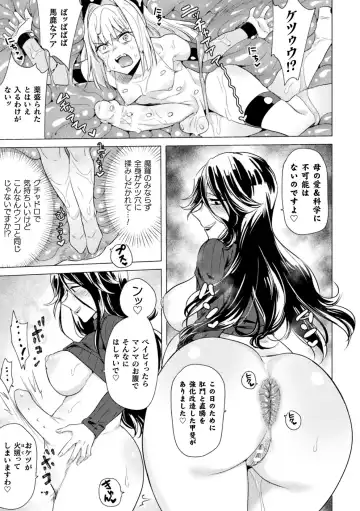 [Tokiwa Yutaka] Rebirth－肛内回帰－ Fhentai - Page 13