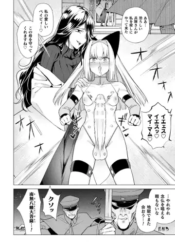 [Tokiwa Yutaka] Rebirth－肛内回帰－ Fhentai - Page 20