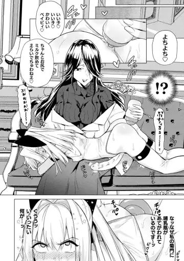[Tokiwa Yutaka] Rebirth－肛内回帰－ Fhentai - Page 4