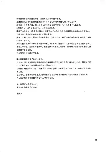 [Shiosaba] Naisho no Makinami | Makinami's Secret Fhentai - Page 32