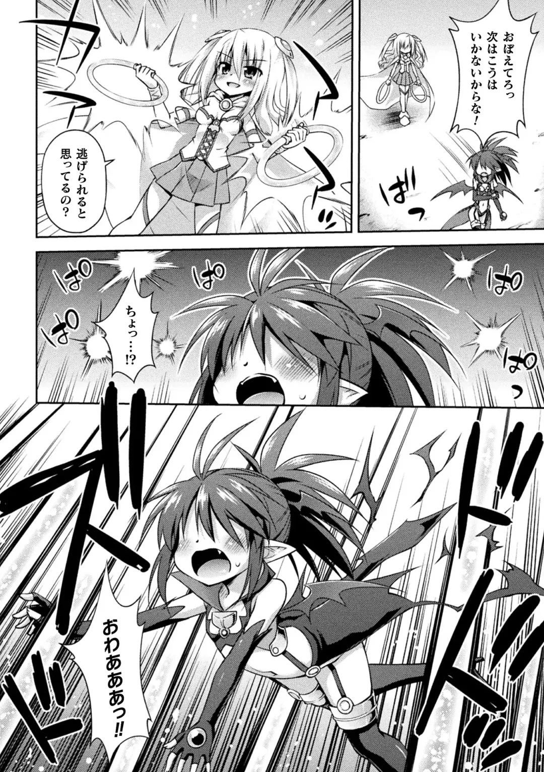 [Hino Hino] Mesuochi Little Hole Fhentai - Page 146