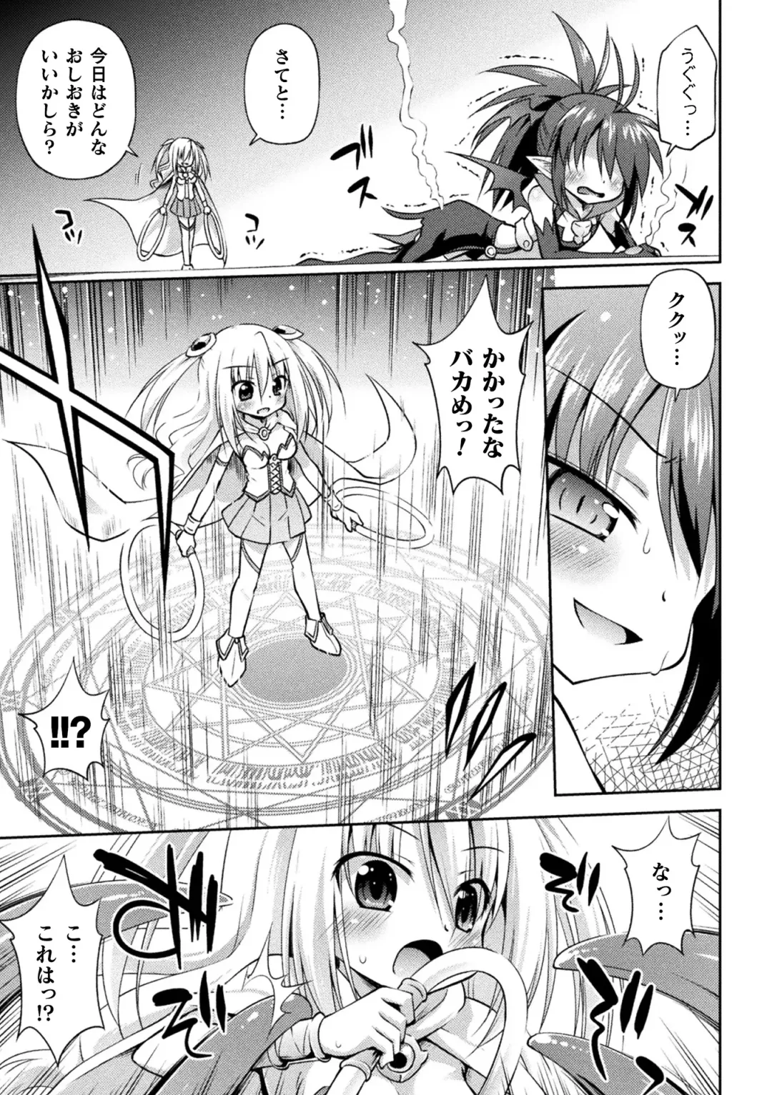 [Hino Hino] Mesuochi Little Hole Fhentai - Page 147