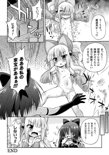 [Hino Hino] Mesuochi Little Hole Fhentai - Page 104